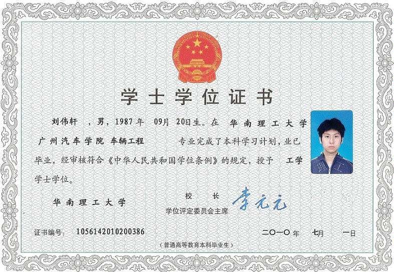 路北学位学士证书制作