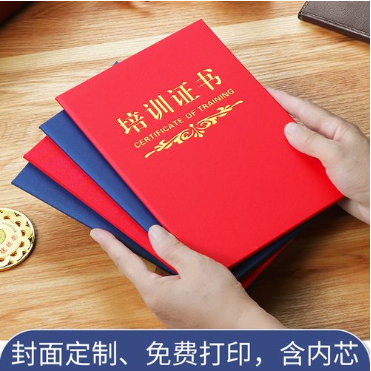 路北培训证书制作