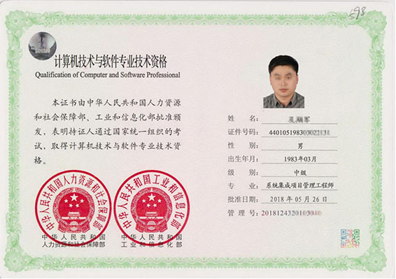 路北专业技术资格证制作
