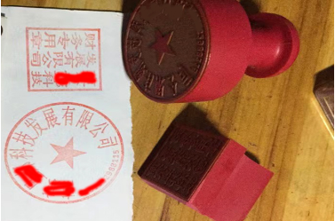路北印章刻章制作